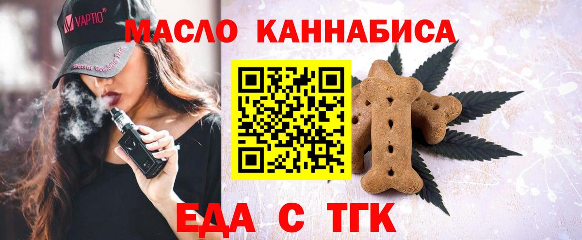 Сорочинск  Еда ТГК марихуана  Вход с VPN 