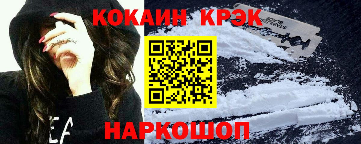 Cocaine VHQ Сорочинск