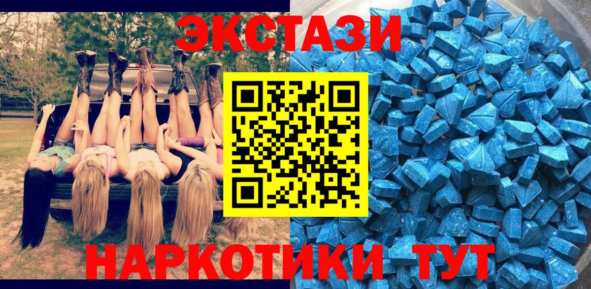 Экстази VHQ Сорочинск