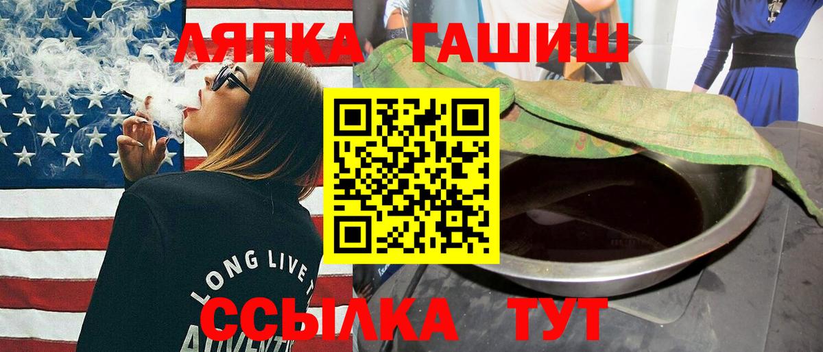 Гашиш хэш Сорочинск