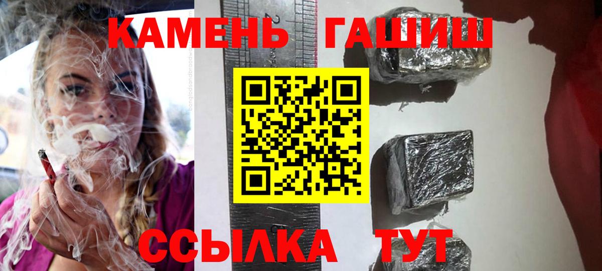 Сорочинск  ГАШИШ гарик  Вход с VPN 