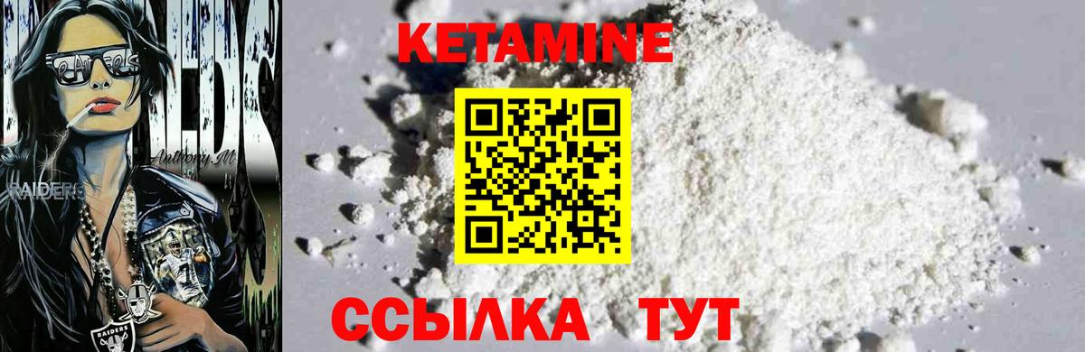 Кетамин ketamine  КЕТАМИН ketamine  Сорочинск  Вход с VPN 