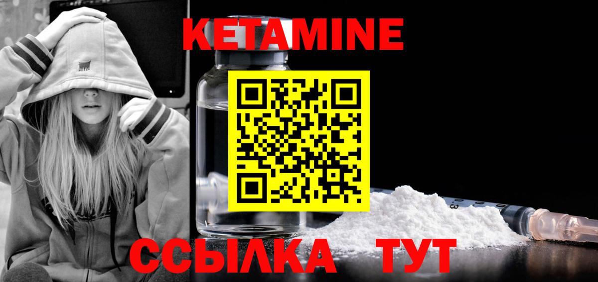 КЕТАМИН VHQ Сорочинск