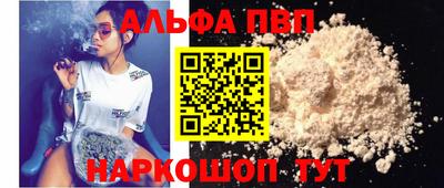 ALPHA PVP Кинель