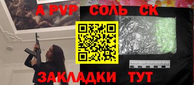 ALPHA PVP Кинель
