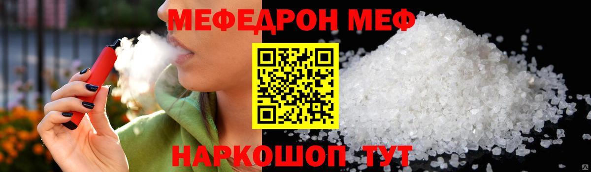 МЕФ мука Сорочинск