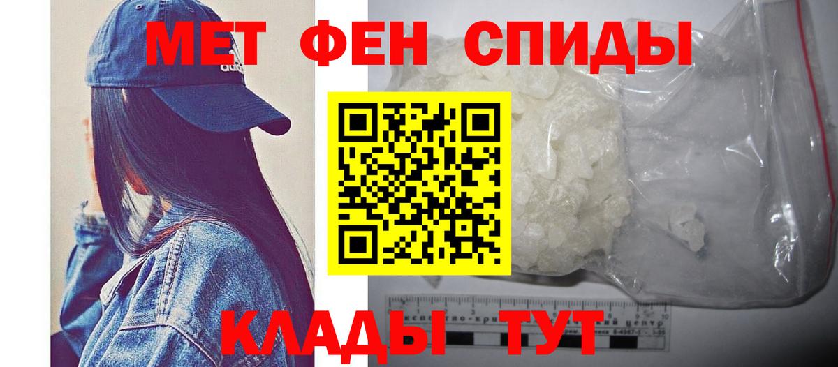 Сорочинск  МЕТАМФЕТАМИН Methamphetamine  Вход с VPN 