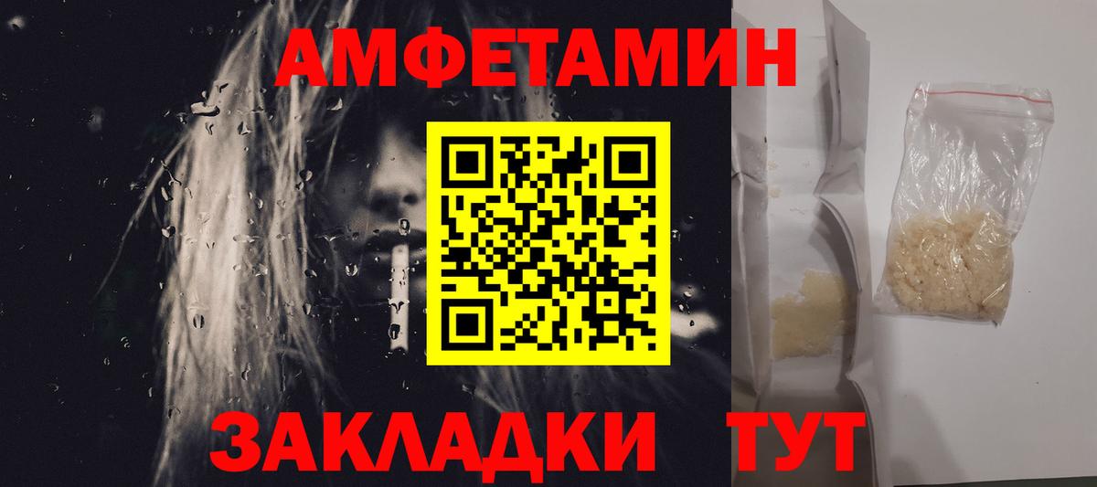 Метамфетамин винт Сорочинск